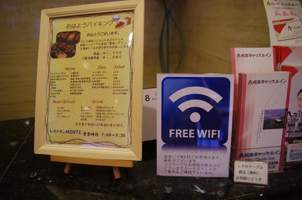 岐阜城堡酒店 外观 照片